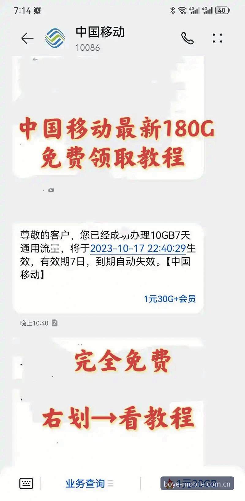 博业移动服务怎么样使用指南 博业移动服务平台2024最新使用指南:功能详解与操作全攻略