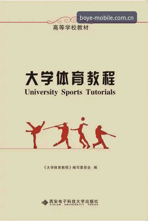 博业体育平台使用教程:从下载到功能掌握的完整操作指南